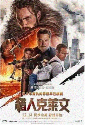 山海拾遗录奇幻考据漫画封面